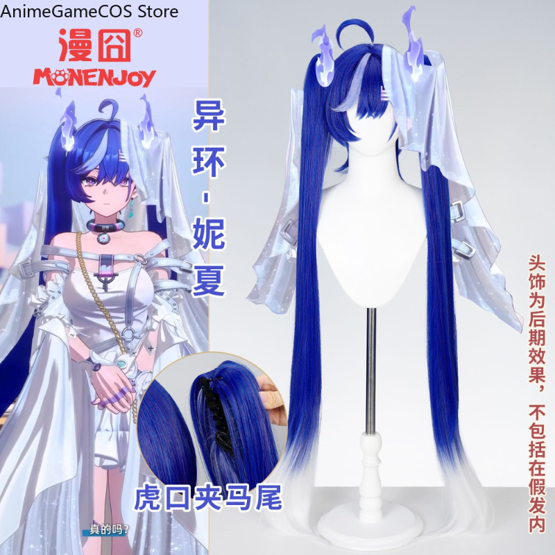 Anime Cosplay Blue Hair - วิกคอสเพลย์อนิเมะ Neverness To Everness Nitsa สีฟ้าขาวไล่เฉดพิเศษ