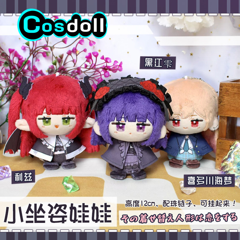 Kitagawa Anime Cosplay - มีสินค้าในสต็อก ตุ๊กตาคิตากาวะ มาริน ขนาด 12 ซม.