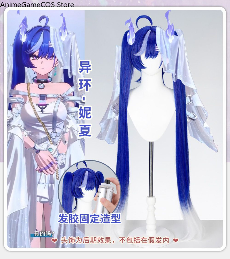 วิกคอสเพลย์อนิเมะ Neverness To - Anime Cosplay Blue Hair บทวิจารณ์และราคา