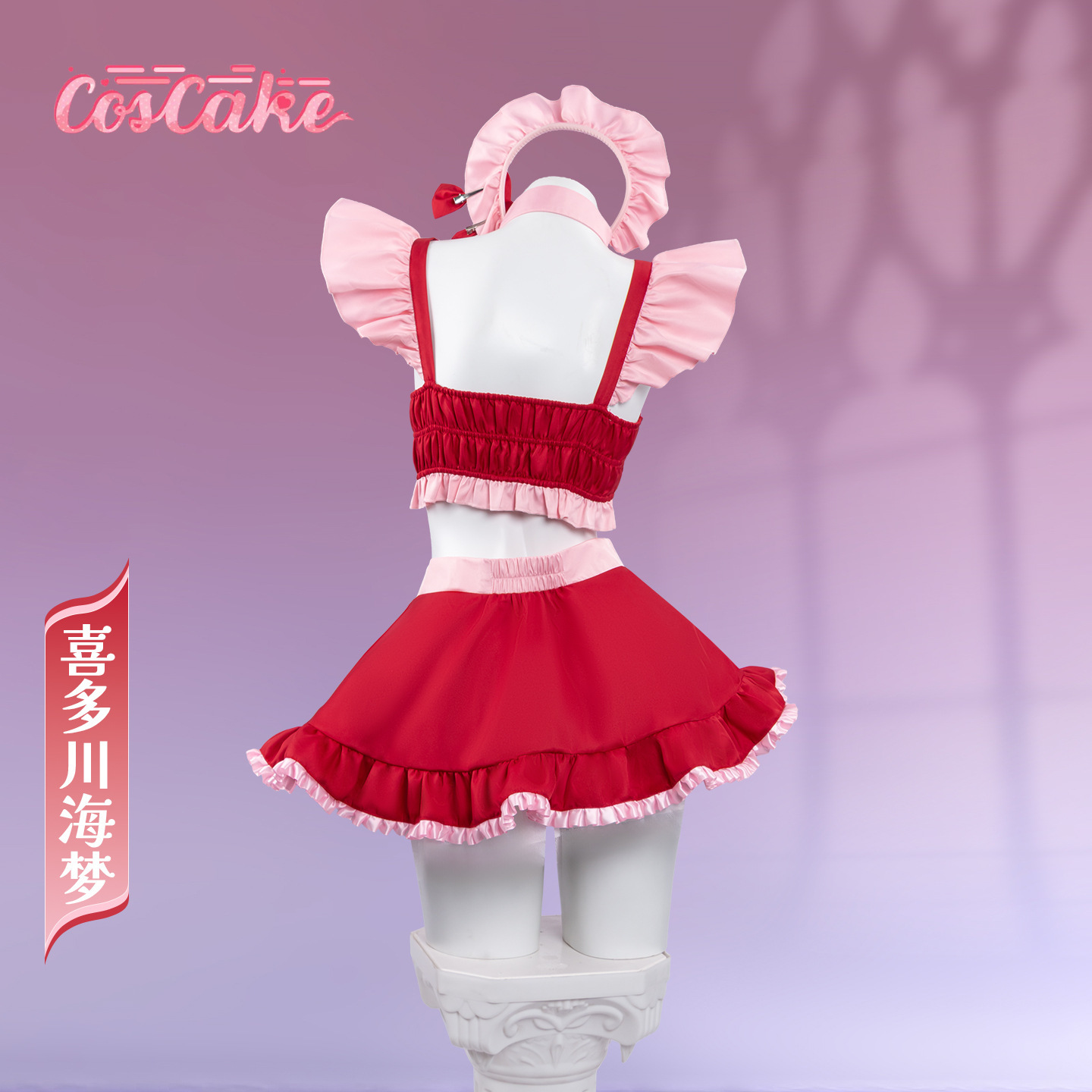 ชุดคอสเพลย์ Marin Kitagawa จาก - Kitagawa Anime Cosplay บทวิจารณ์และราคา