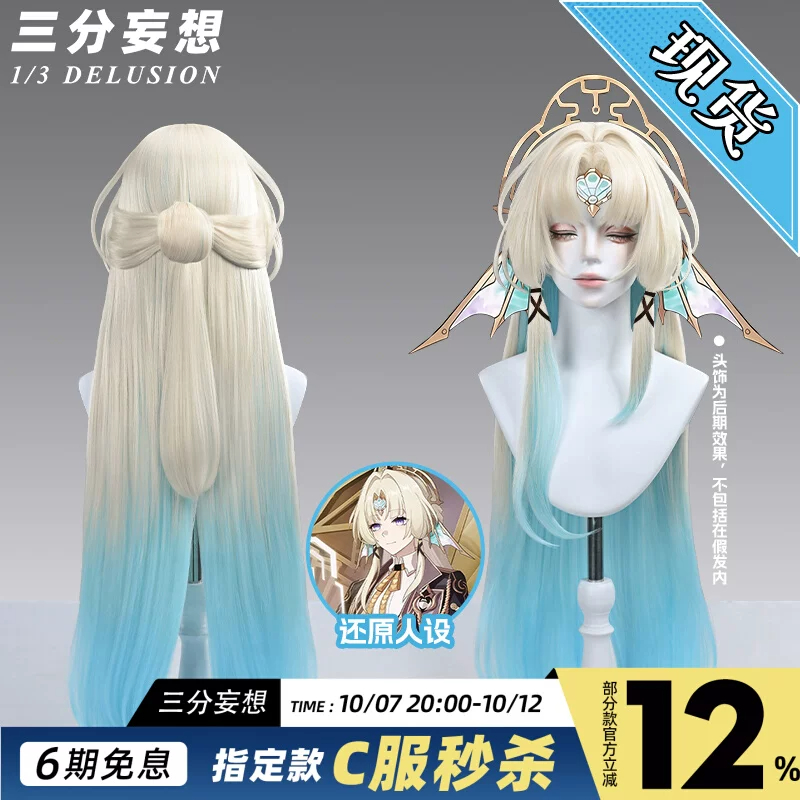 วิกผมเกม Honkai: Star Rail ทนค - Anime Cosplay Blue Hair บทวิจารณ์และราคา